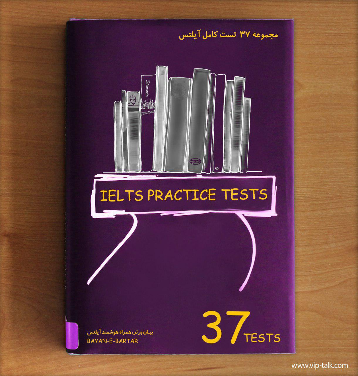 مجموعه بینظیر از ۳۷ تست کاملا استاندارد IELTS 