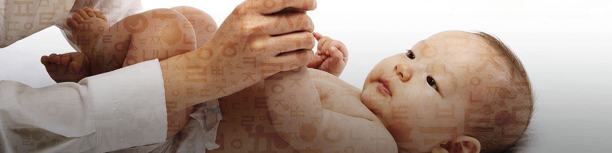 Babies Remember Their Birth Language